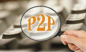 P2P過(guò)度宣傳被叫停，政策東風(fēng)下全民外貿(mào)異軍突起